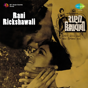 Mari Tran Paidani Gaadi