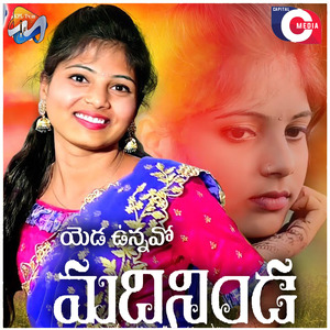 Yeda Unnavo Madhininda