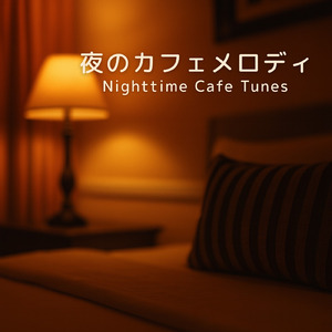 テラス席で景色を見ながら聴きたい朝カフェ音楽