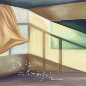 若提起你的名字