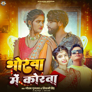 Bhorwa Me Korwa