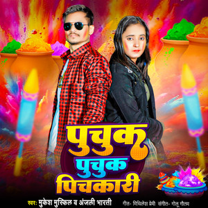 Puchuk Puchuk Pichkari