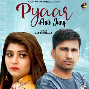 Pyaar Aali Jung