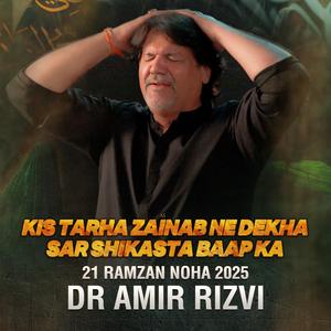 Kis Tarha Zainab Ne Dekha Sar Shikasta Baap Ka