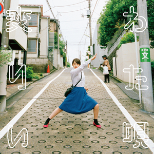 まだ僕は生きてる