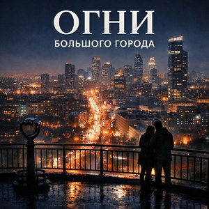 На коленях перед БОГОМ