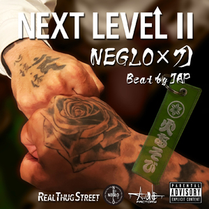 NEXT LEVEL Ⅱ (feat. 刀 湘南平塚潮風一家)