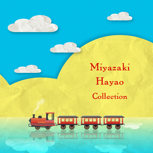 风的通道 (选自动画电影《龙猫》)