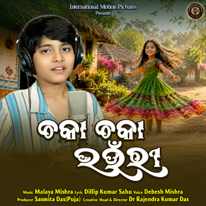 Chaka Chaka Bhaunri
