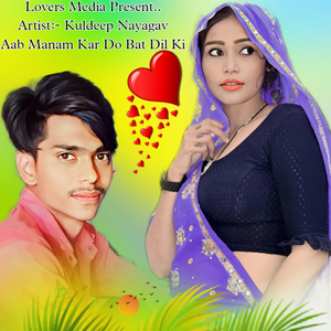 Dhud Dhahi Su Palyo Dhil