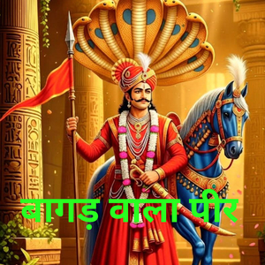 Bagad wale peer