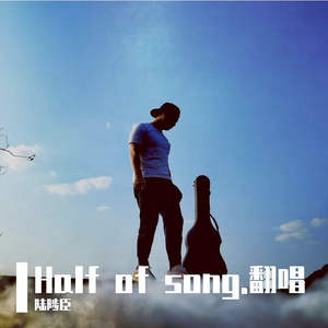 如燕（翻自 Olivia Ong）