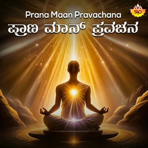 Prana Maan Pravachana, Pt. 2