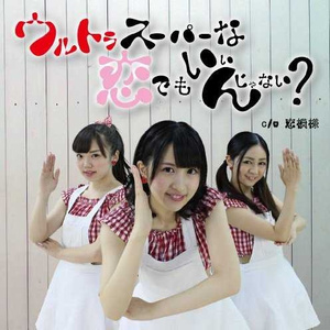 Kiss me 愛してる