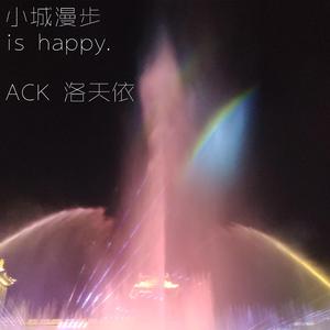 小城漫步is happy(feat.洛天依)