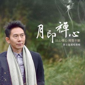 树影婆娑明月照