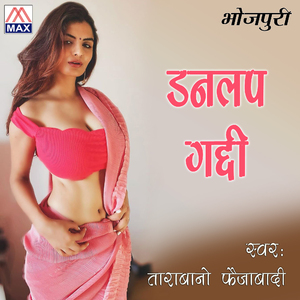 Khe Khul Jala Mori Choli Ke Bandanwa