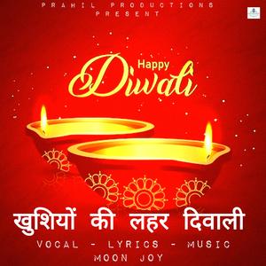 Vishwakarma Pooja Song