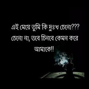 মেয়ে তুমি কি দুঃখ চেনো -Meye Tmi Ki Dukko Cino