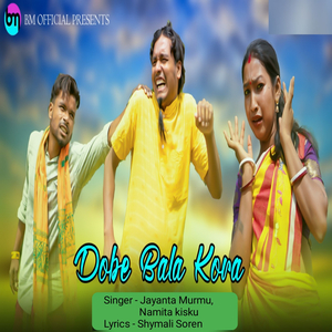 Dobe Bala Kora