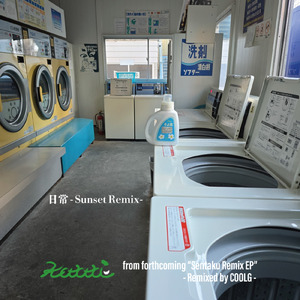 日常 (Sunset Remix)