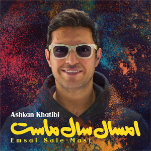 Emsal Sale Mast (Remix)