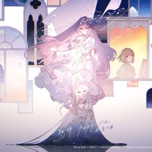 カナデトモスソラ /奏明天空