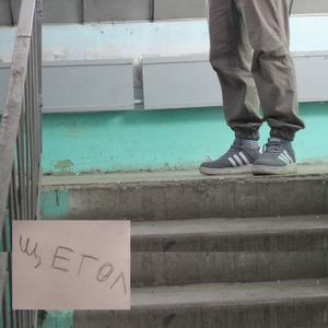 Зона комфорта