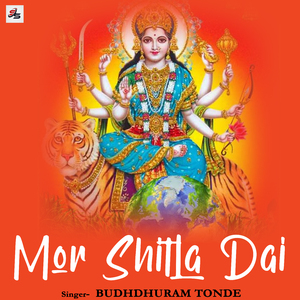 Mor Shitla Dai