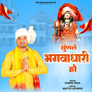 Sunle Bhagwadhari Ho