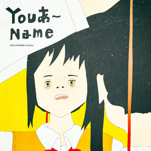 youあ～ name