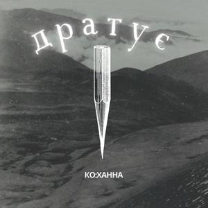 Дратує