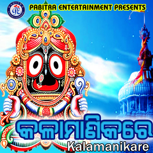 Narendra Pokhari Chahali Padiba