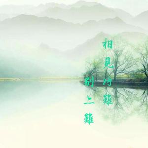 锦瑟无题夜 伴奏