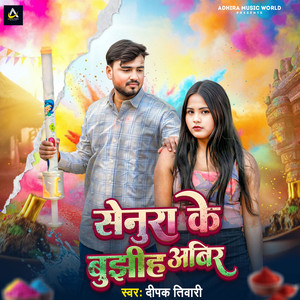 Senura Ke Bujhiha Abir