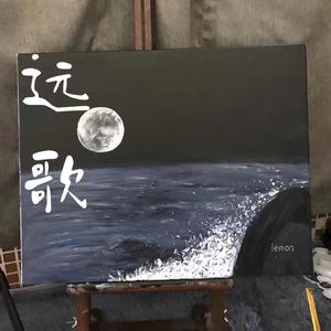 姐姐，今夜我在德令哈