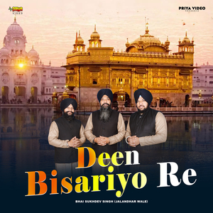 Deen Bisariyo Re