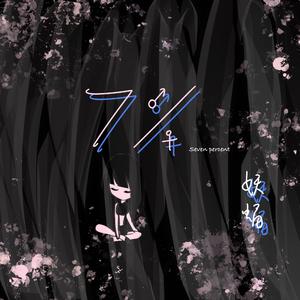 7%（翻自 XMASwu）