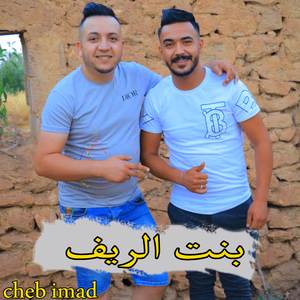 Ch3ar Sfar Dayah Rih