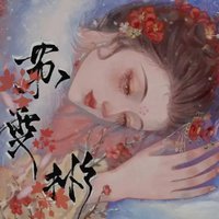 苏雯彬资料,苏雯彬最新歌曲,苏雯彬MV视频,苏雯彬音乐专辑,苏雯彬好听的歌