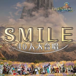 【FF14】Smile <新春会up大合唱>