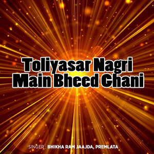 Toliyasar Kaankad Main