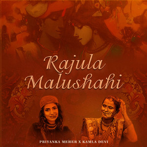 Rajula Malushahi (Teaser)