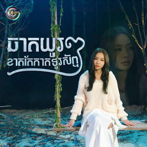 ឆាតយូរៗខាតតែកាតទូរស័ព្ទ