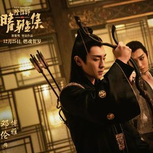 痴情冢（女版+4key ver.）（翻自 邓伦）