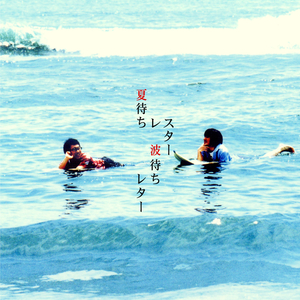 それでも世界は素晴らしい