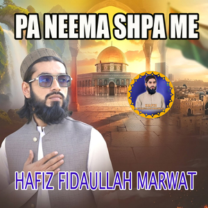 Pa Neema Shpa Me