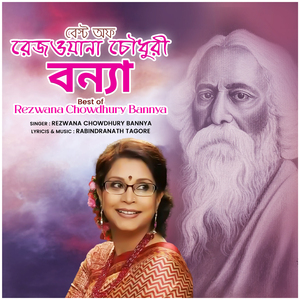 Aakash Bhora Surja Tara