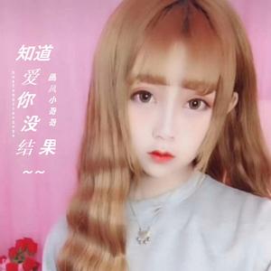 你没走过我的路就别劝我大度(DJ版)