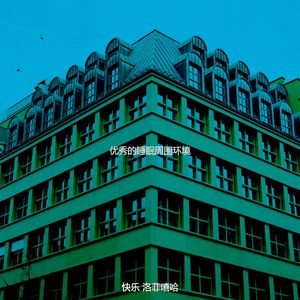 优美重点器乐